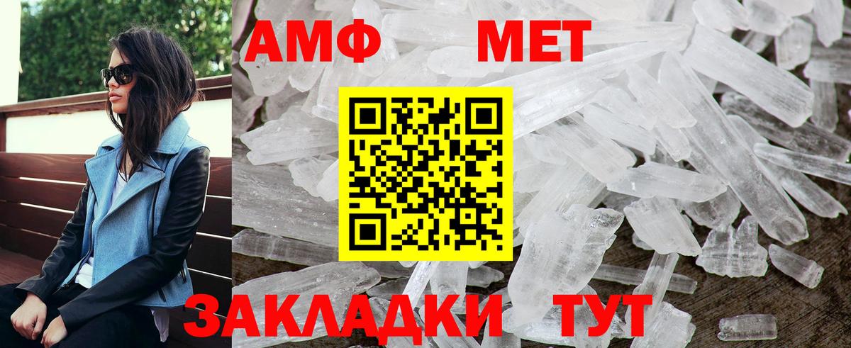 Амфетамин  Amphetamine  Вход с VPN  Прокопьевск  Amphetamine Premium 