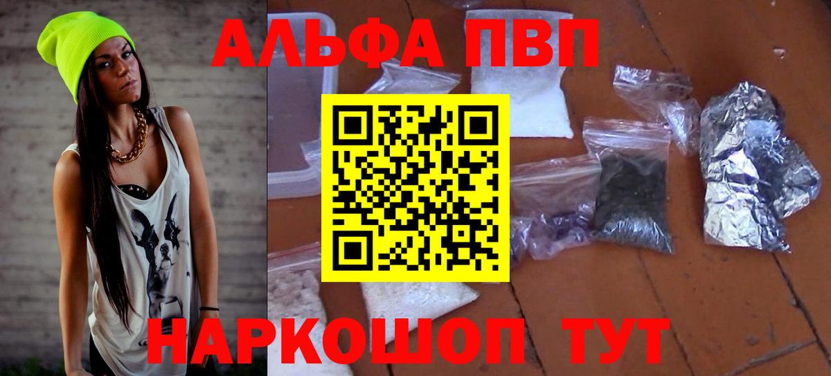 APVP VHQ  Alpha PVP  Вход с VPN  A PVP мука  Прокопьевск  наркотики  Alfa_PVP кристаллы 