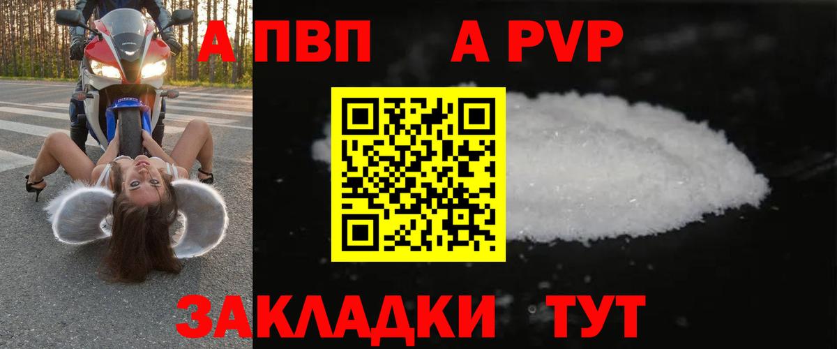 APVP мука  Alfa_PVP СК  Вход с VPN  A-PVP  Прокопьевск  Alpha PVP крисы CK 