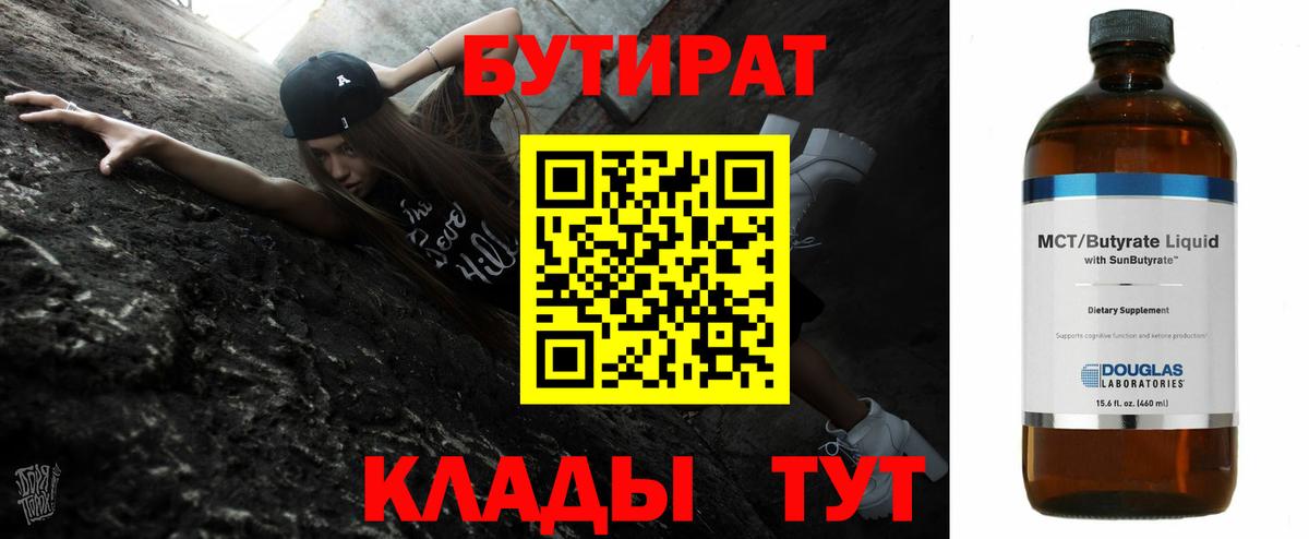 БУТИРАТ GHB Прокопьевск