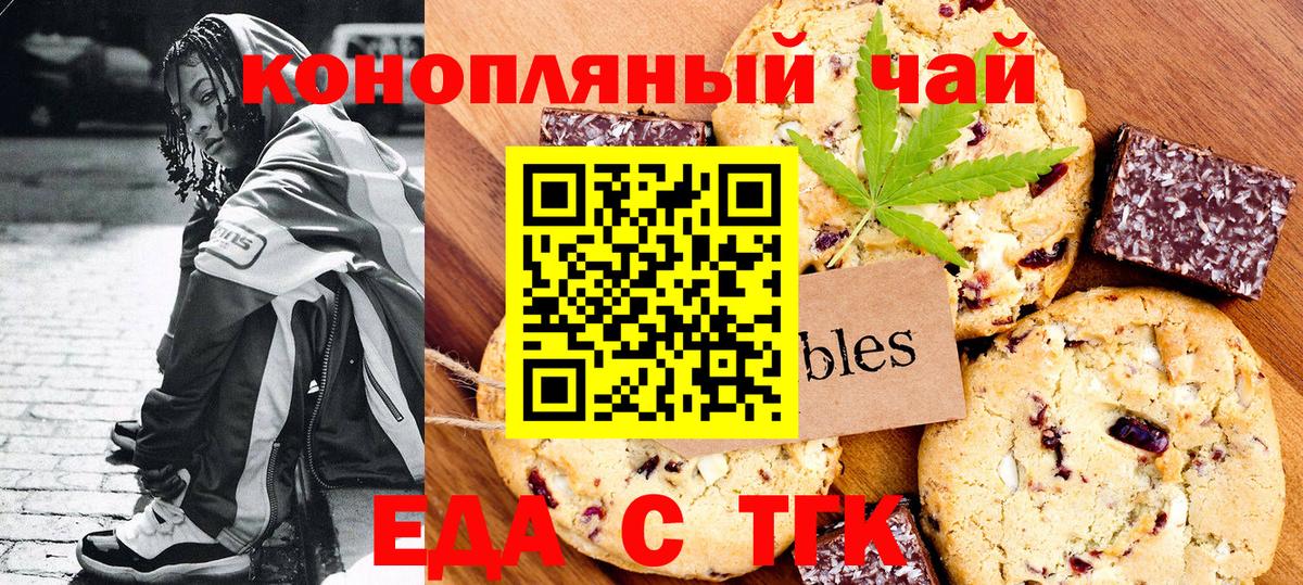 Прокопьевск  Canna-Cookies марихуана  Вход с VPN 