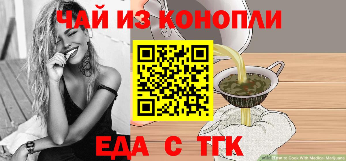 Прокопьевск  Canna-Cookies конопля  Вход с VPN 