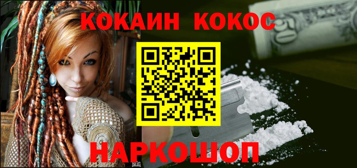 Кокаин FishScale  Вход с VPN  КОКАИН FishScale  Прокопьевск 