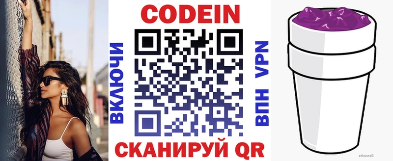 Codein Purple Drank Прокопьевск