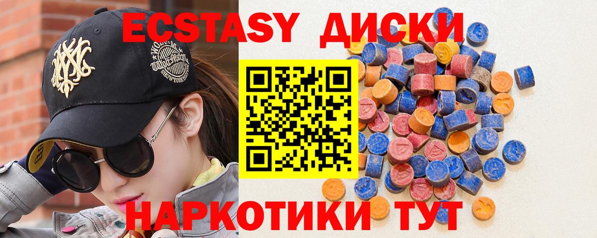 Ecstasy TESLA  ЭКСТАЗИ mix  Ешки  Прокопьевск  Вход с VPN 