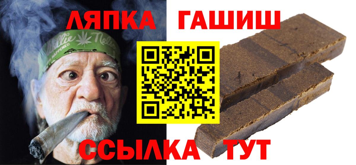 ГАШ Premium  ГАШИШ Изолятор  Вход с VPN  Прокопьевск 