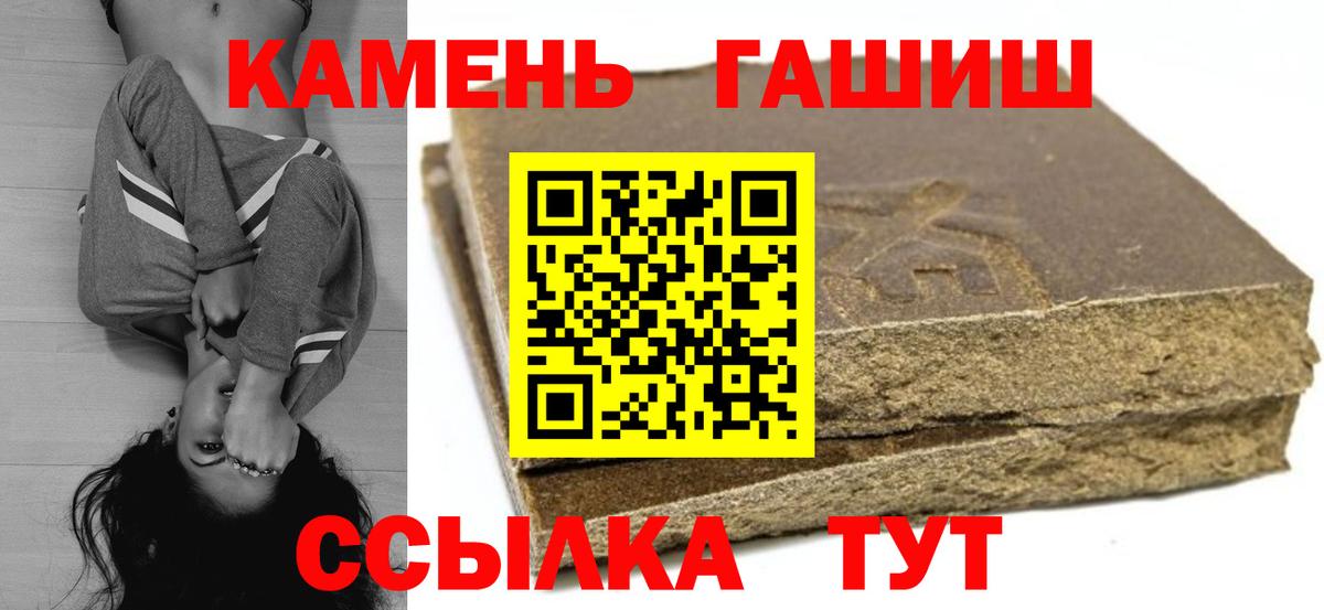 Гашиш гашик Прокопьевск