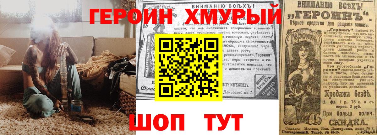 ГЕРОИН Афган  Вход с VPN  Перец  Прокопьевск 