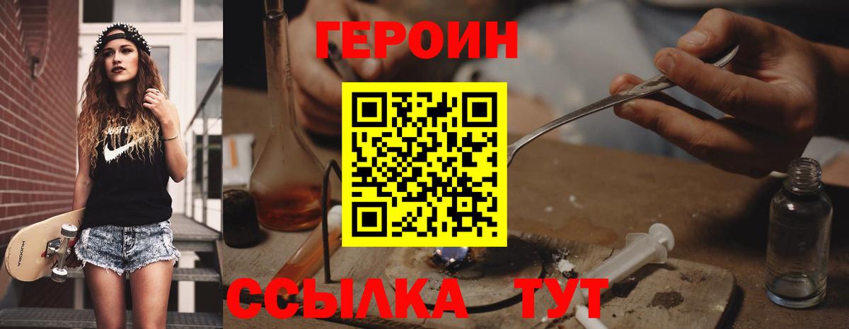 Прокопьевск  Героин VHQ  Вход с VPN 