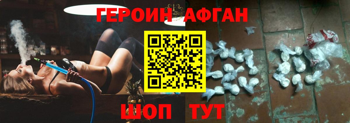 ГЕРОИН VHQ Прокопьевск
