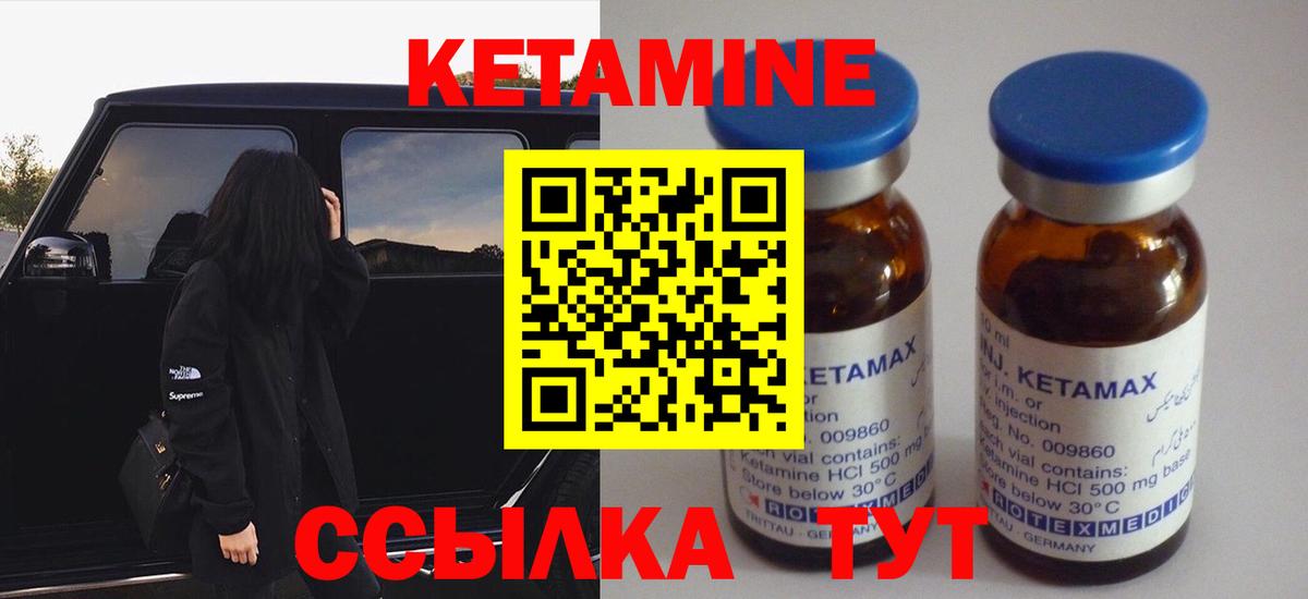 Прокопьевск  Кетамин ketamine  Кетамин ketamine  мориарти состав  Вход с VPN 