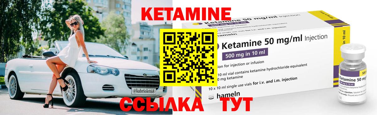 Прокопьевск  КЕТАМИН ketamine  Вход с VPN 