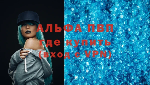 apvp Абаза