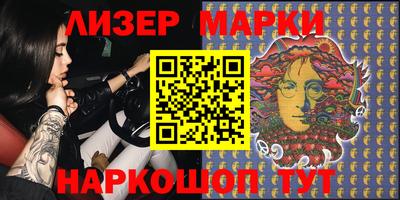 марки lsd Моздок