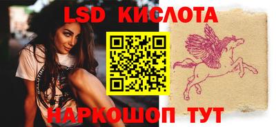 марки lsd Моздок