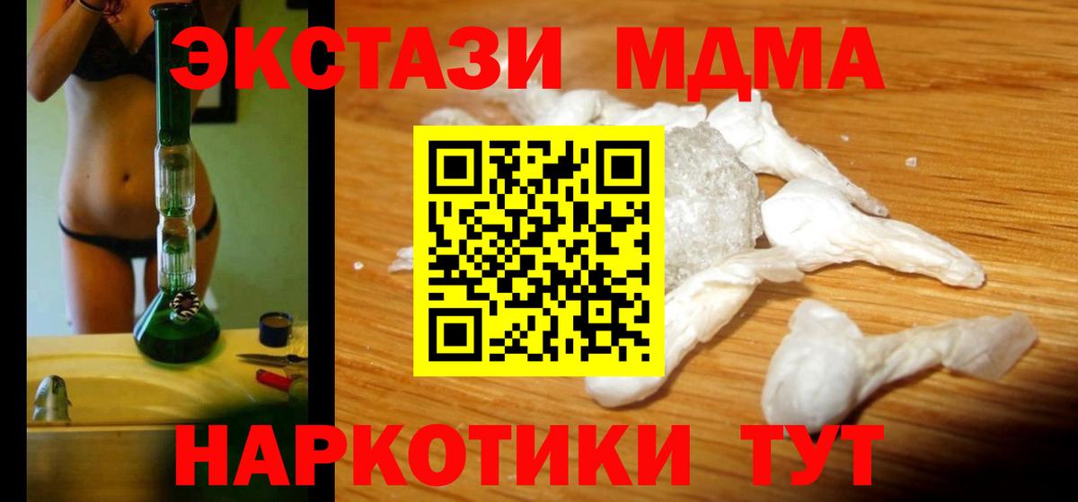 МДМА crystal  MDMA  Вход с VPN  Прокопьевск  MDMA кристаллы 