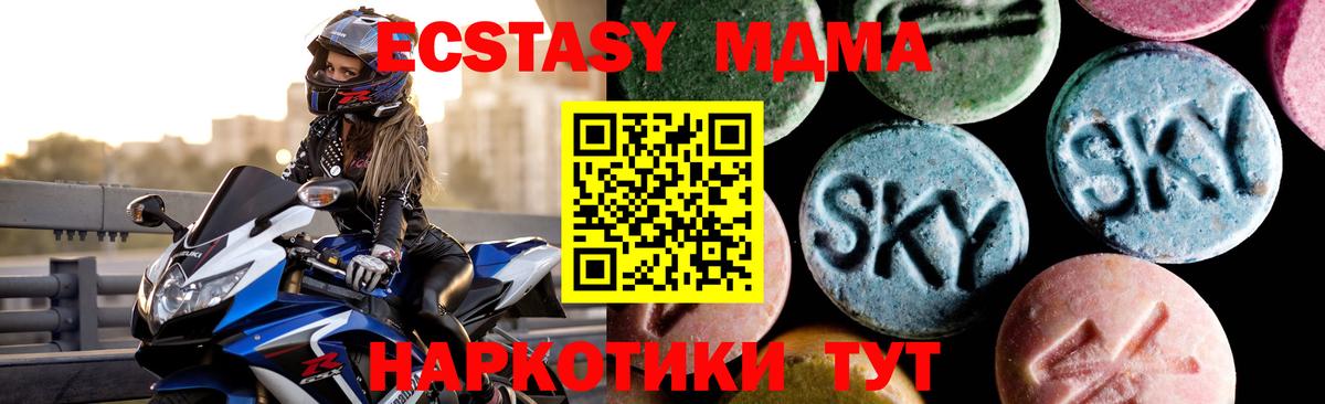 МДМА кристаллы Прокопьевск