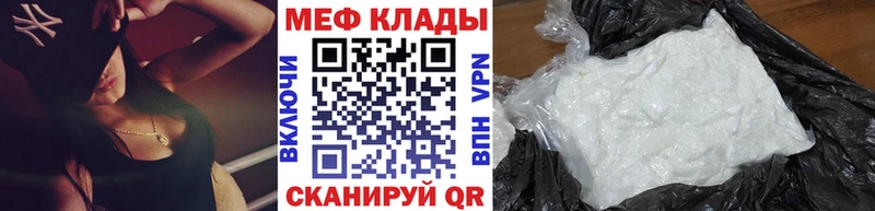 МЯУ-МЯУ кристаллы  Прокопьевск 