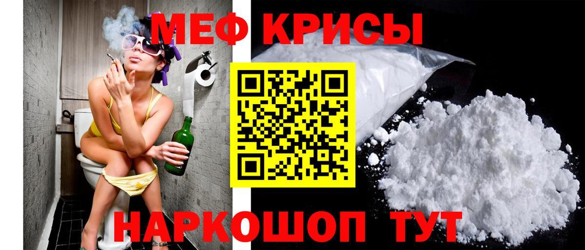 МЯУ-МЯУ mephedrone  Вход с VPN  Мяу-Мяу  Прокопьевск  МЯУ-МЯУ 4 MMC 