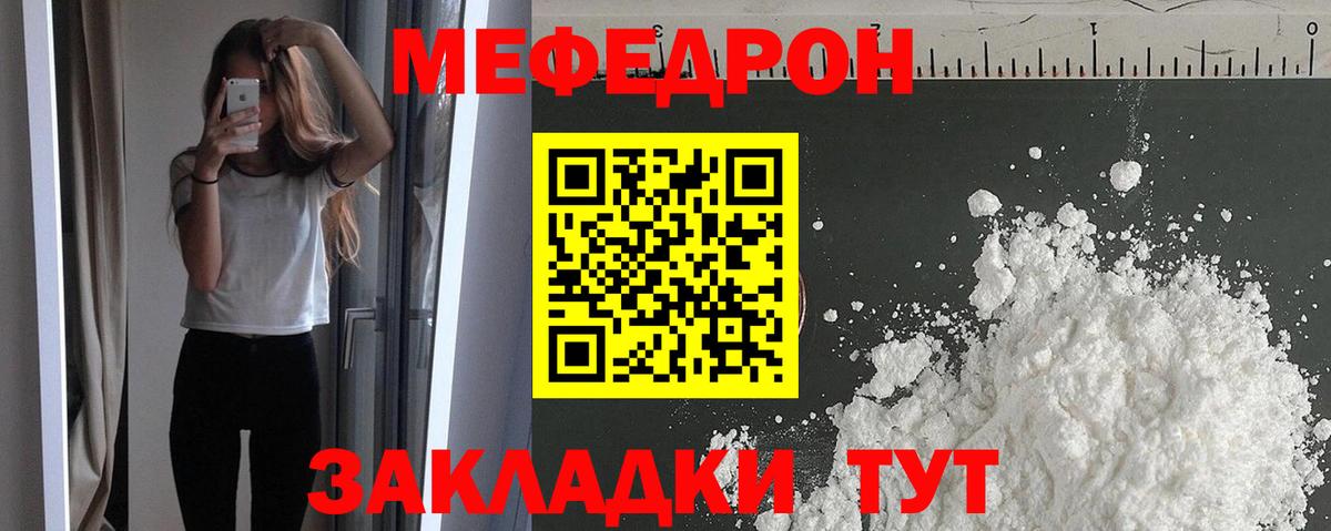 Меф Прокопьевск