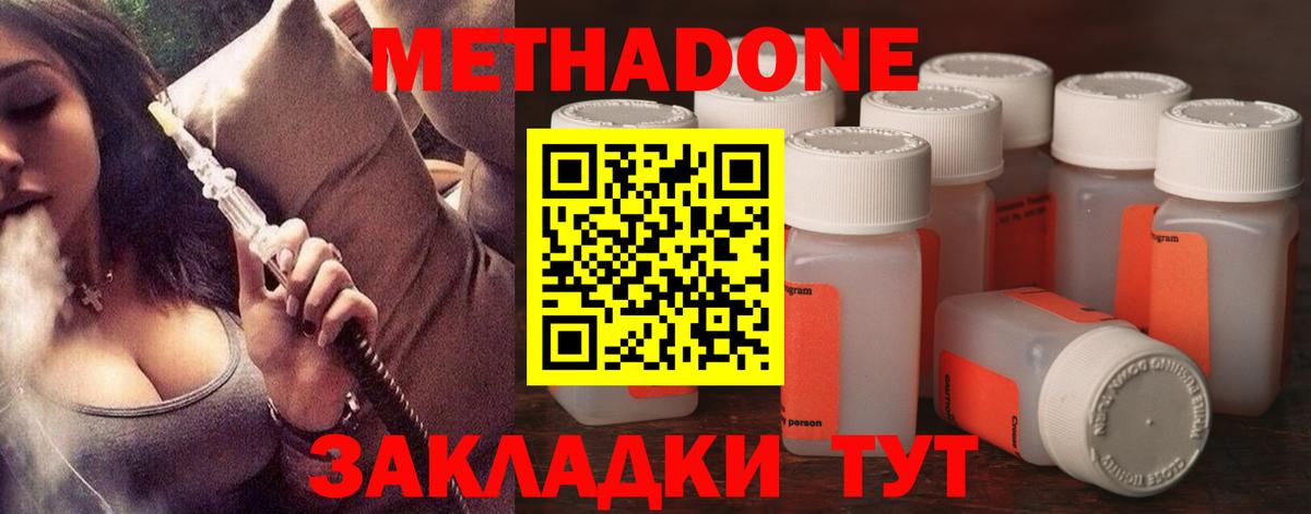Метадон мёд Прокопьевск