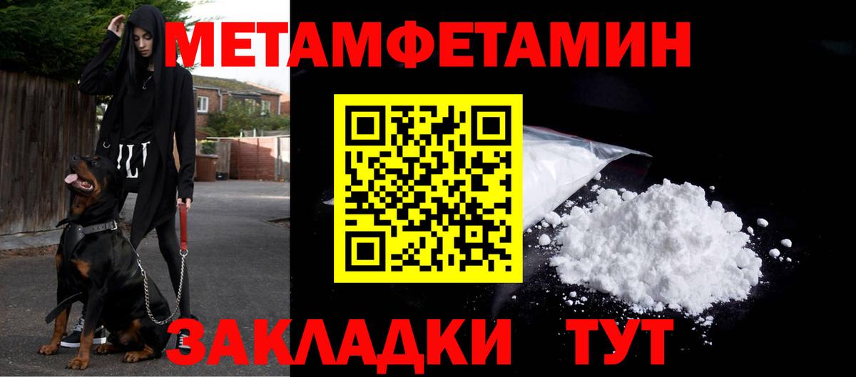 Прокопьевск  Метамфетамин витя  Вход с VPN 