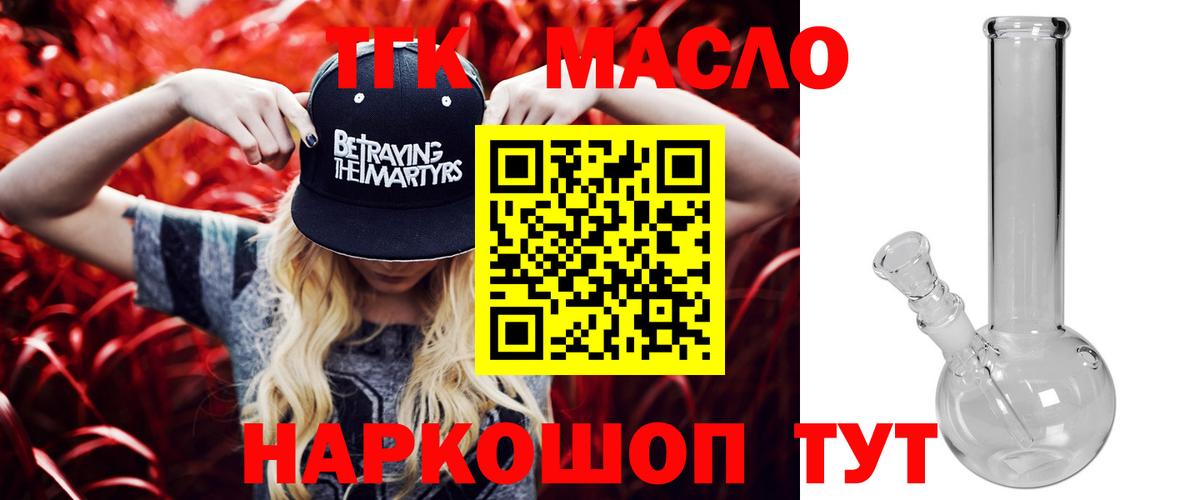 ТГК вейп Прокопьевск