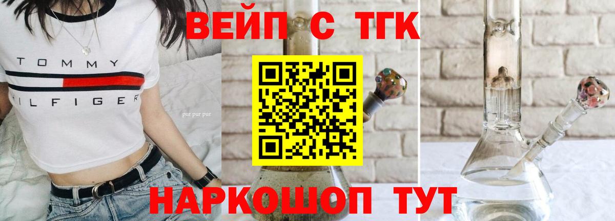Дистиллят ТГК вейп с тгк Прокопьевск